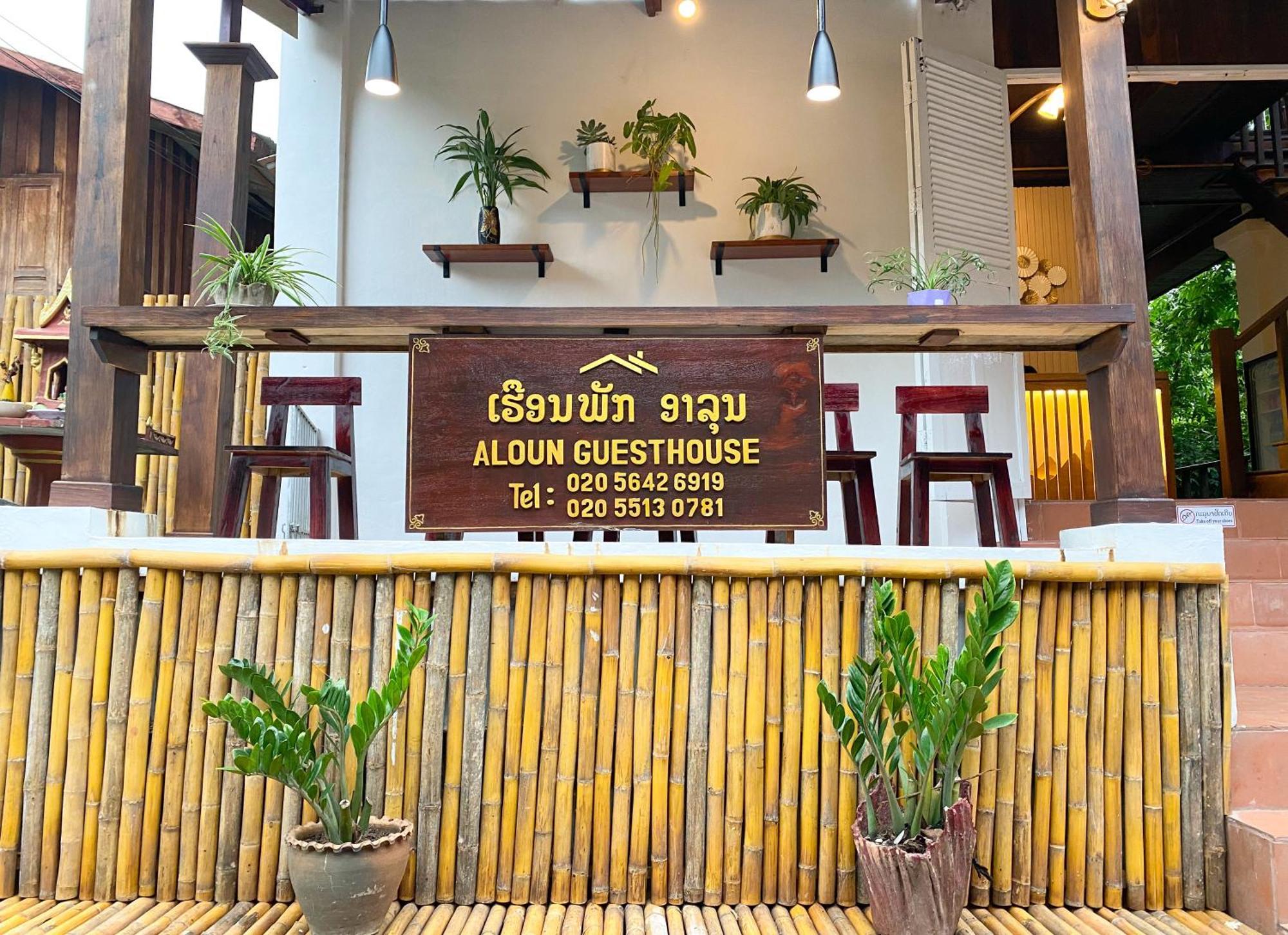 Aloun Guesthouse Luang Prabang Exterior foto